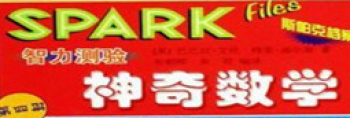 神奇數學