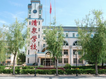 清泉學校