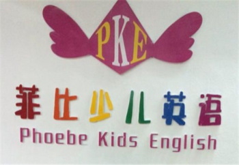 菲比少兒英語培訓