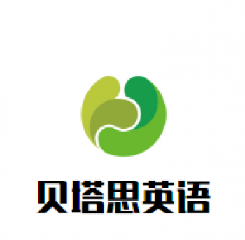 貝塔思英語