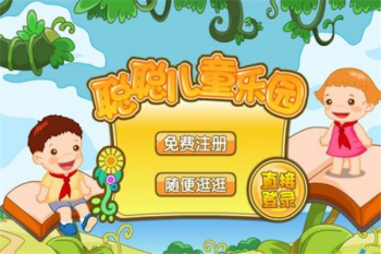 聰聰識字兒童樂園