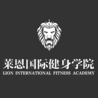 萊恩國際健身學院