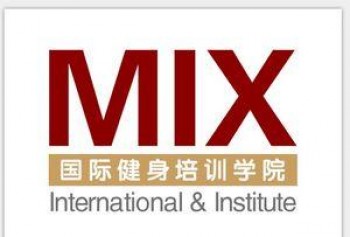 密克斯MIX國(guó)際健身教練