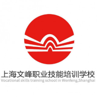 文峰學校