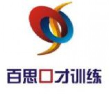 百思口才