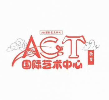 ACT國(guó)際藝術(shù)中心