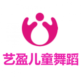 藝盈兒童舞蹈