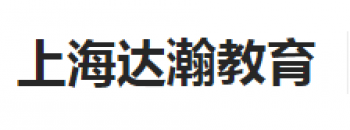 達(dá)瀚教育