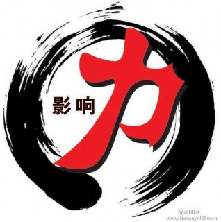 影響力教育