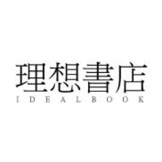 理想書店