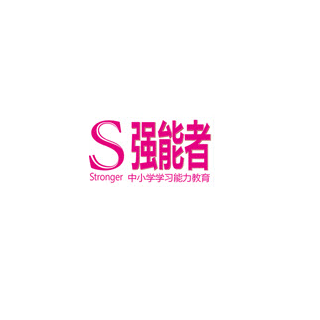 強(qiáng)能者教育