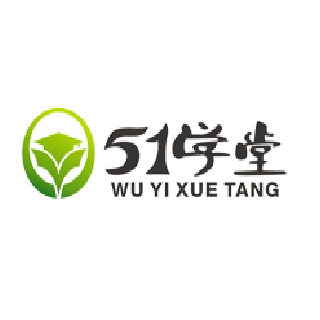 51學(xué)堂