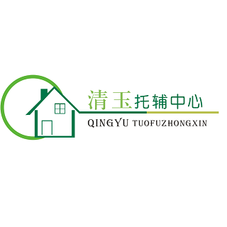 清玉聯(lián)盟托輔教育