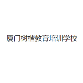 樹楷教育