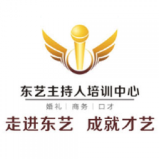 東藝主持人培訓中心