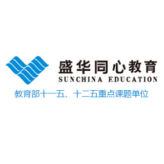 盛華同心教育