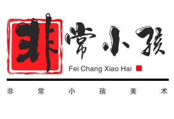 非常小孩美術(shù)