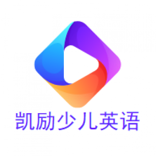 凱勵少兒英語