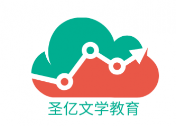圣億文學(xué)教育