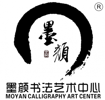 墨顏書法