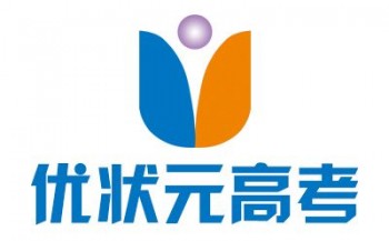 優(yōu)狀元高考培訓(xùn)學(xué)校