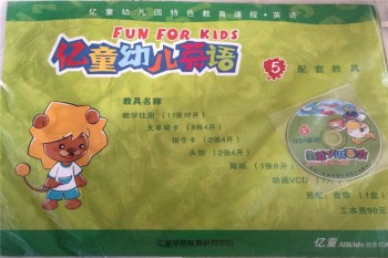 億童幼兒英語