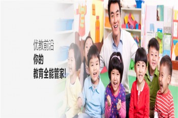 優教前沿
