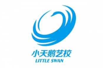 小天鵝藝術(shù)培訓中心