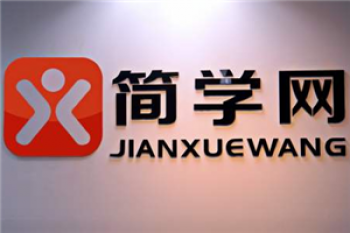 簡學網(wǎng)教育
