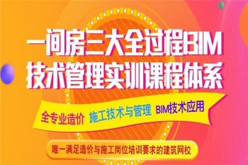 一間房網校