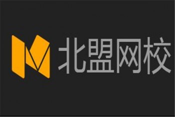 北盟網(wǎng)校