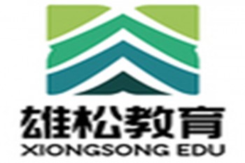 雄松網校