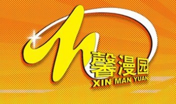 馨漫園動漫店