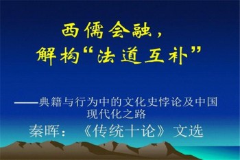 西儒教育