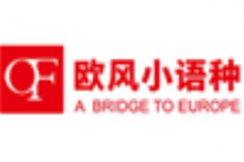 歐風進修學校