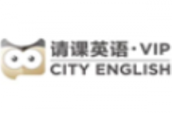 請課英語