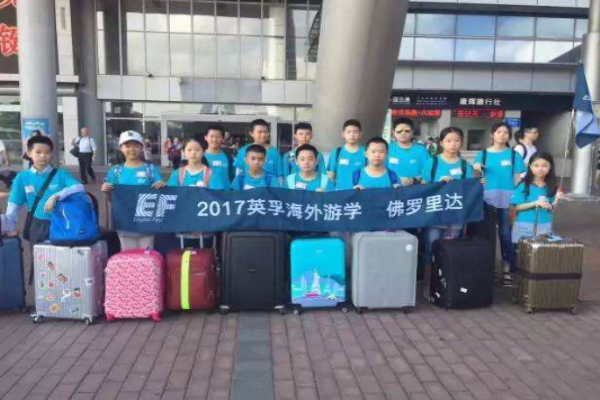 英孚教育海外游學(xué)留學(xué)加盟