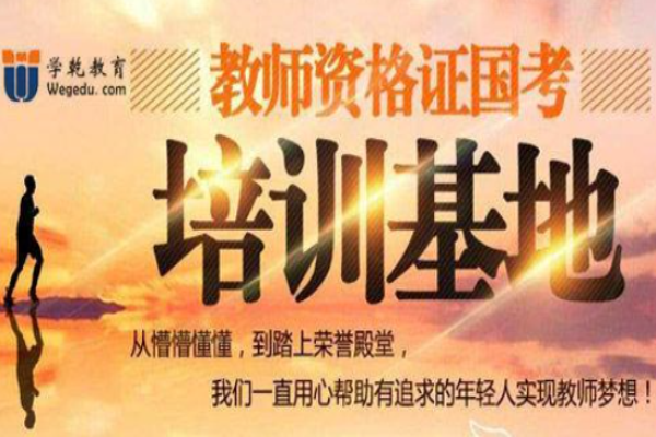 學乾教育加盟