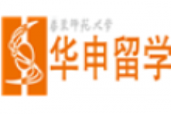 華申國際教育