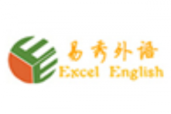 易秀外語