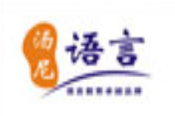 湯尼語言