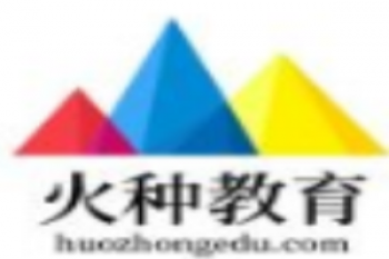 火種教育