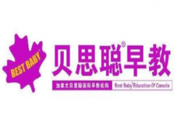 貝思聰早教