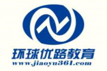 環球優路教育