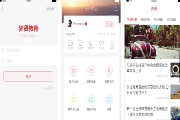 夢(mèng)賢教育加盟