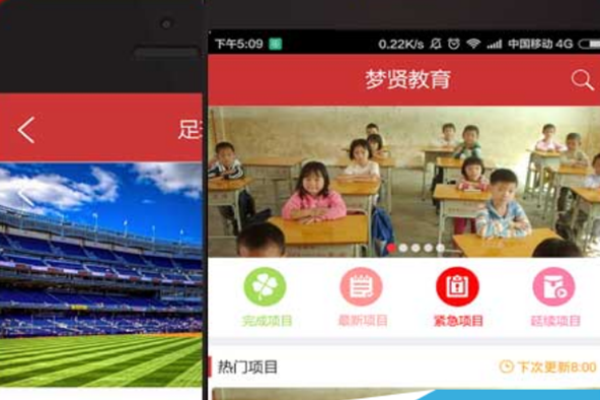 夢賢教育加盟