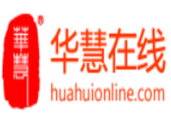 華慧在線