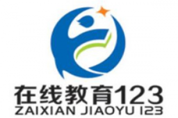 123在線教育
