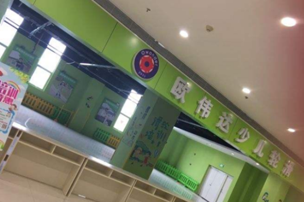 歐偉達社區輪滑加盟