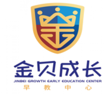 金貝成長早教